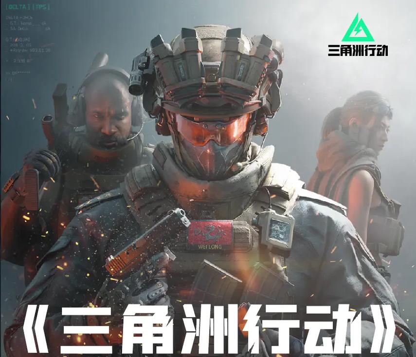 三角洲行动辅助【ET外星人】  透饰/梓喵/物资/全功能
