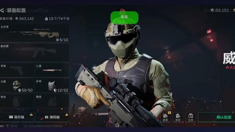 三角洲行动辅助【TR】  透饰/梓喵/只支持wegame/全功能