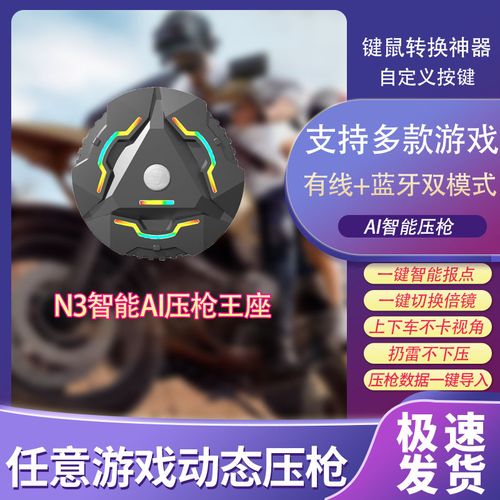 三角洲行动辅助【浩克HK】  透饰/梓喵/障碍判断/全平台/全功能
